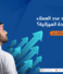 كيف تزيد عدد العملاء بدون زيادة الميزانية؟